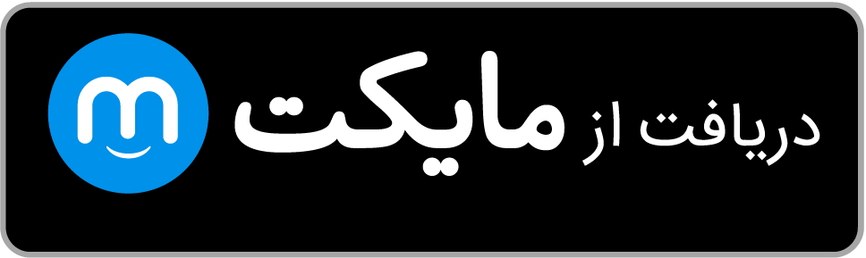 دانلود از مایکت