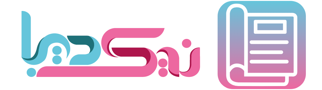 مجله نیک دیبا